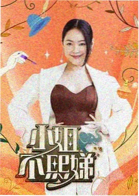 山海食记综艺现场在保利影院的灯光舞台