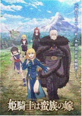 星屑列车动画电影在保利影院的色彩表现